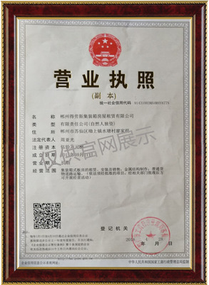 安居樂(lè)業(yè)，共創(chuàng)美好生活——XX房屋租賃公司簡(jiǎn)介