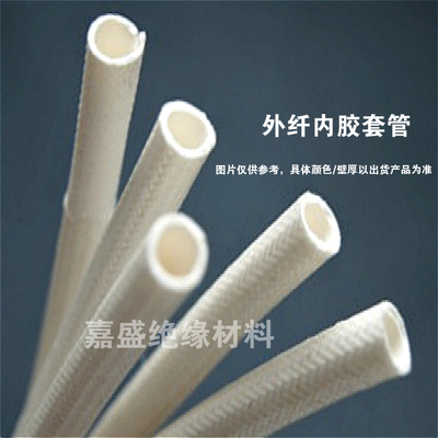 7000V硅橡膠玻璃纖維絕緣套管2.0mm 網購省錢新選擇，一淘網邀你體驗頂配絕緣性能